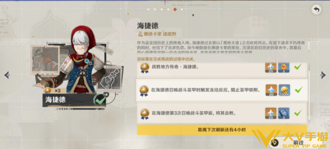 原神6.3海捷德打法秘籍2