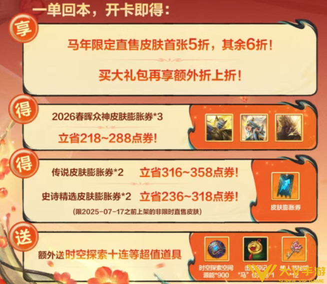 英雄联盟手游灵运卡购买使用指南2