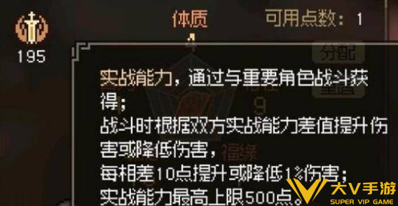 大侠立志传队友属性能力提升攻略1 大侠立志传队友属性能力提升攻略1