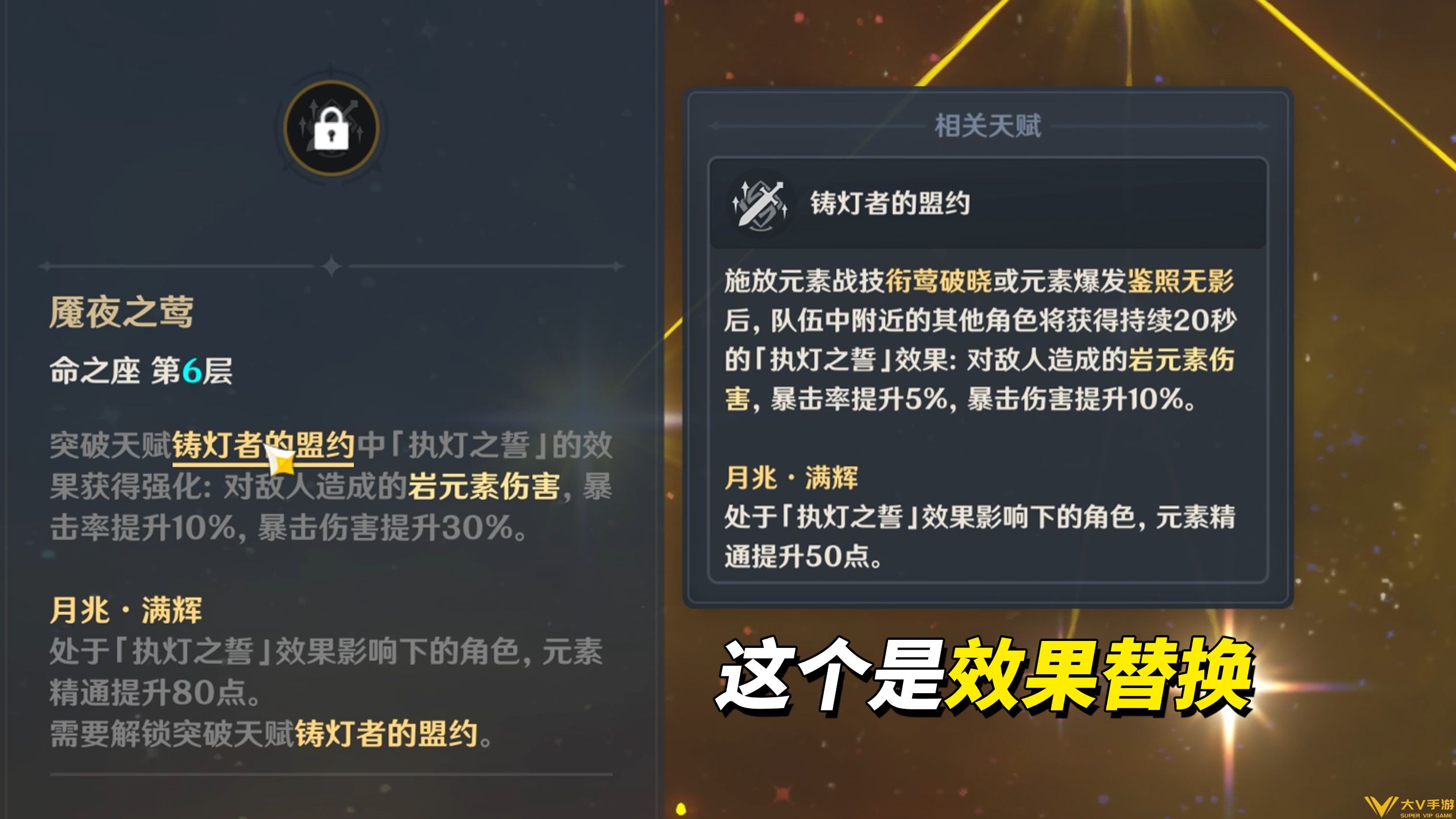 月之四叶洛亚培养秘籍7