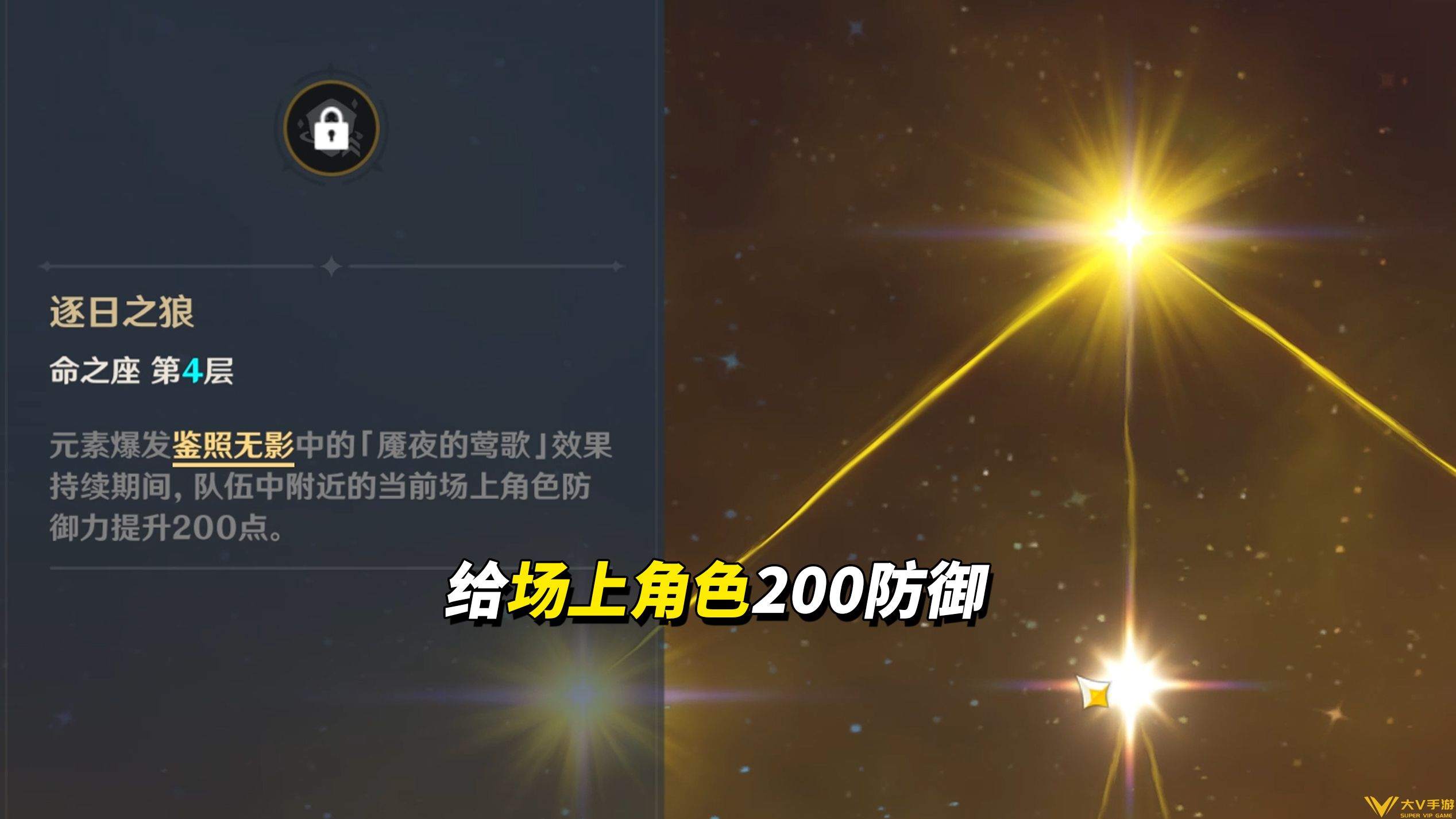 月之四叶洛亚培养秘籍6