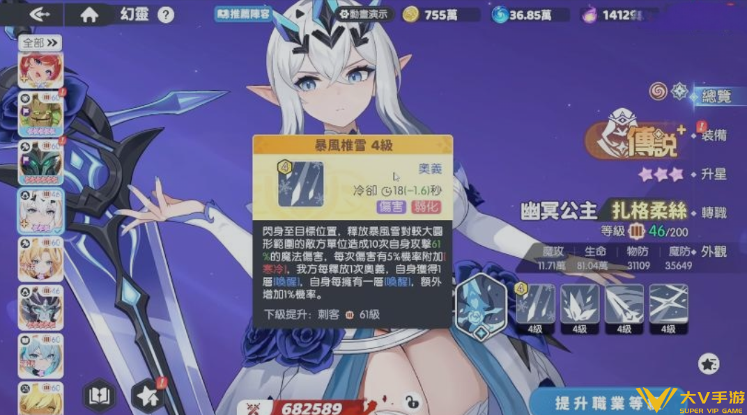 幽冥公主扎格柔丝技能介绍2