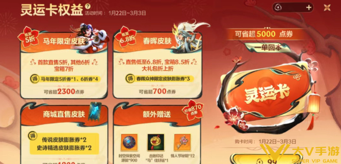 英雄联盟手游灵运卡购买使用指南1