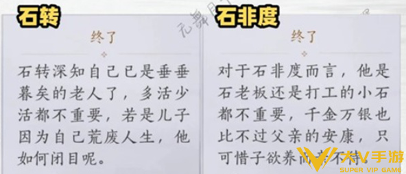 燕云十六声万事知我心匪石任务秘籍5