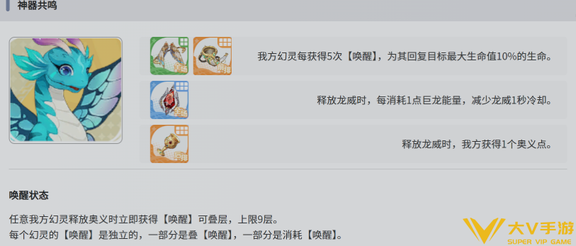 最强奥义组合介绍2