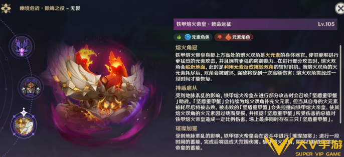 原神6.3铁甲熔火帝皇打法秘籍1 原神6.3铁甲熔火帝皇打法秘籍1