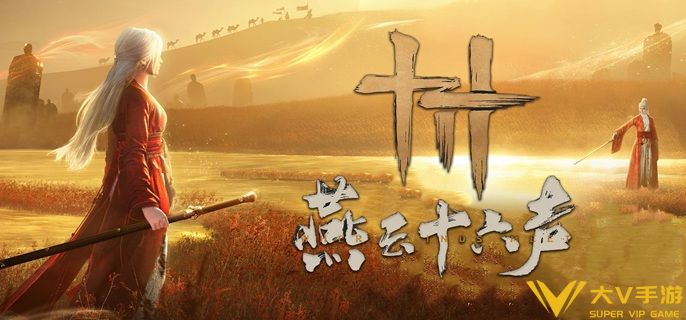 燕云十六声万事知我心匪石任务秘籍1