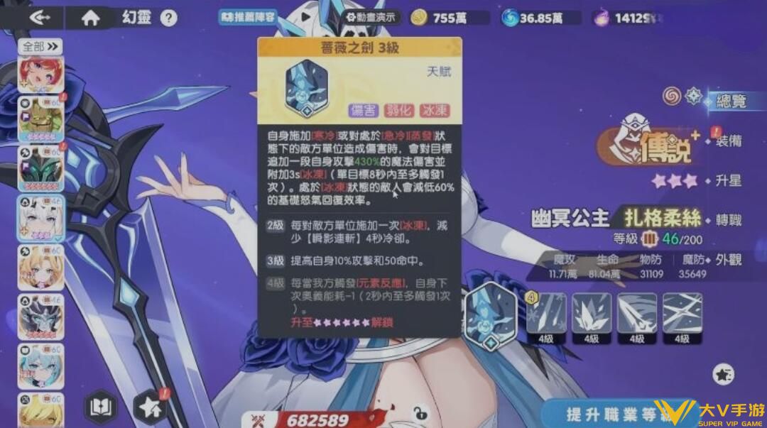 幽冥公主扎格柔丝技能介绍3