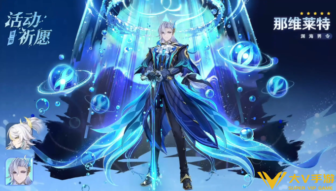 原神6.3兹白和那维莱特抽取建议2