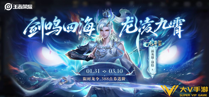 王者荣耀敖隐技能加强了什么