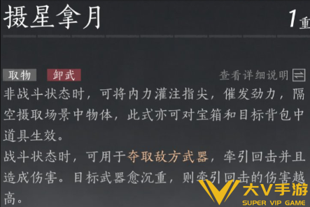 燕云十六声胭脂获取攻略2