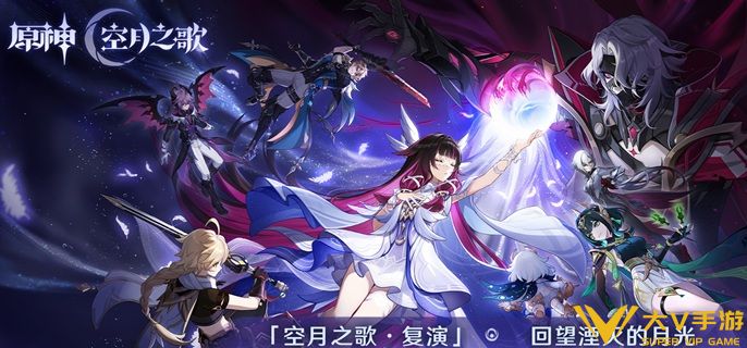 原神月之四角色哪些比较强 原神月之四角色哪些比较强