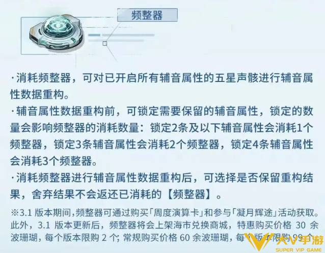 鸣潮频整器使用攻略