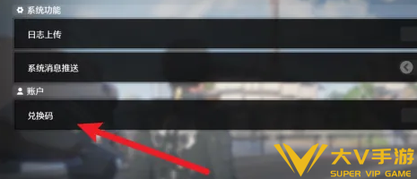 鸣潮新春会礼包码分享3