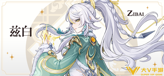 原神兹白养成材料有哪些