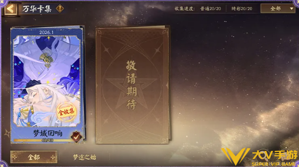 阴阳师万花牌抽取概率及购买建议2