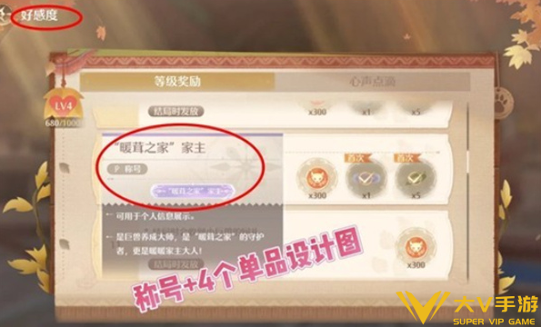 无限暖暖巨兽养成日记快速完成技巧4