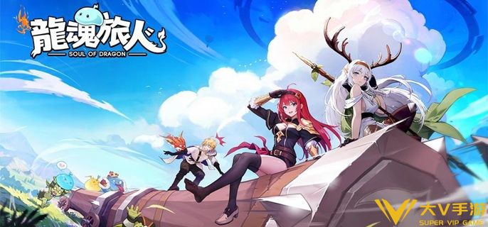 龙魂旅人哪些传说角色值得养