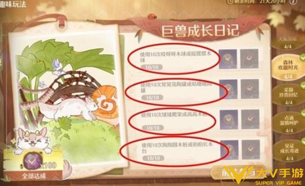 无限暖暖巨兽养成日记快速完成技巧3