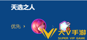 金铲铲之战2026福星神盾使霞阵容搭配介绍3