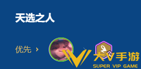 金铲铲之战2026福星神射提莫阵容搭配介绍3