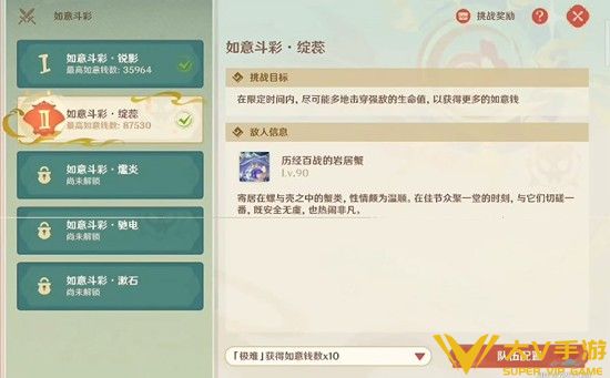 海灯节第二关绽蕊通关秘籍1