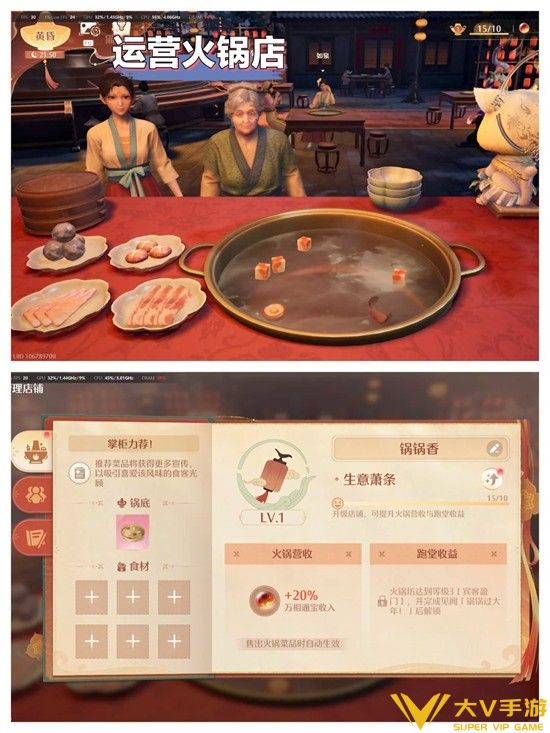 2.2版本万相通宝三种获取攻略一览4