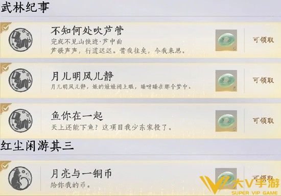 书故事万事知全收集秘籍1