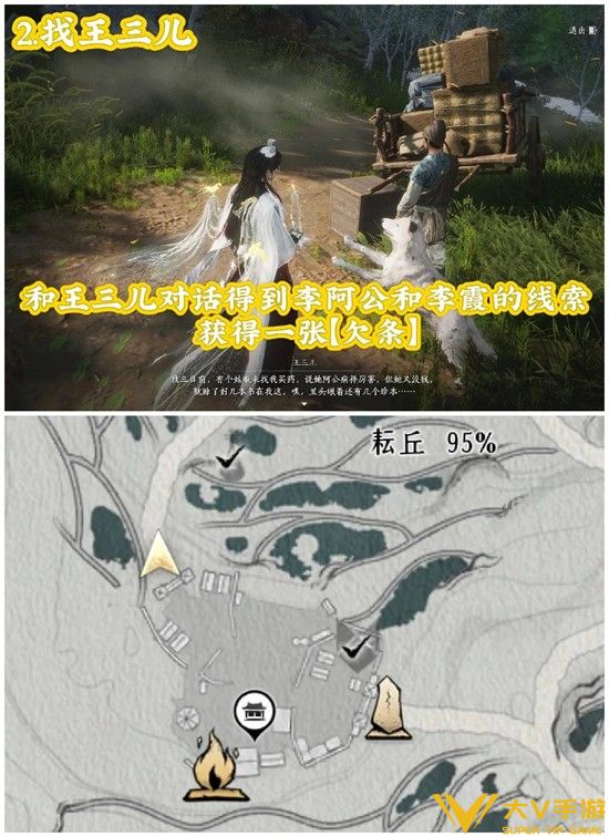 书故事万事知全收集秘籍3