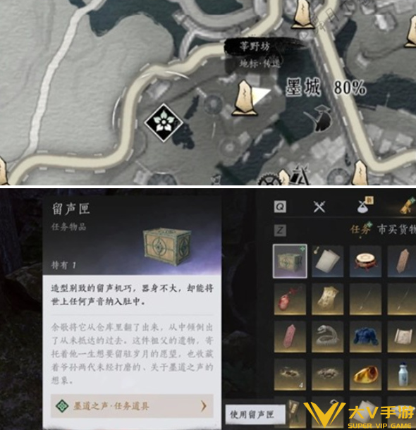 燕云十六声侠名墨道之声奇遇任务秘籍3