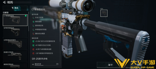 三角洲行动SR25射手步枪连狙改装配件分享6