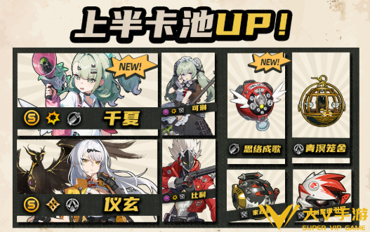 绝区零2.6千夏/仪玄/爱芮/柚叶抽取建议1