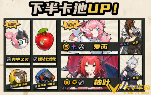 绝区零2.6千夏/仪玄/爱芮/柚叶抽取建议2