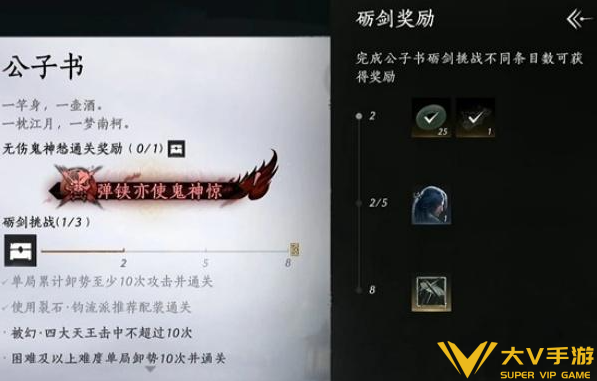 燕云十六声公子书试炼打法技巧2