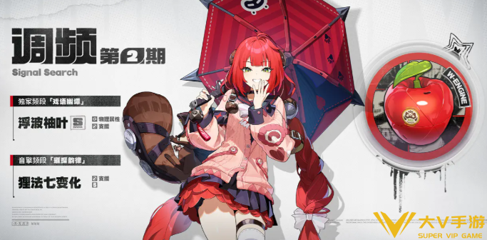 绝区零浮波柚叶影画和音擎抽取优先级