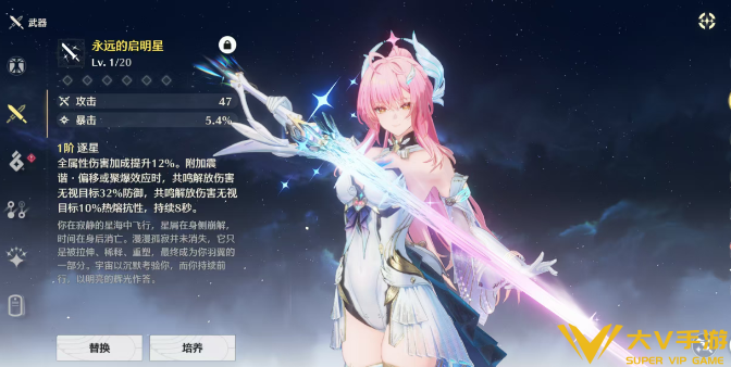 鸣潮爱弥斯专武共鸣链抽取优先级