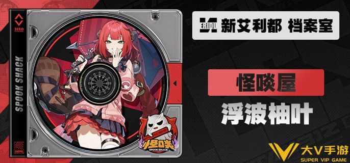 绝区零浮波柚叶怎样抽