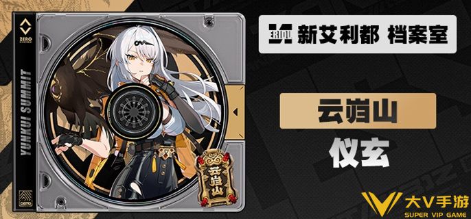 绝区零仪玄怎样抽