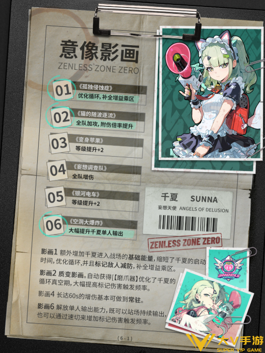 绝区零千夏抽取建议2