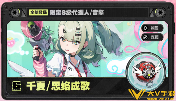 绝区零千夏抽取建议1