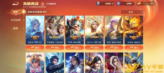 王者荣耀小马钱速刷兑换传说秘籍4