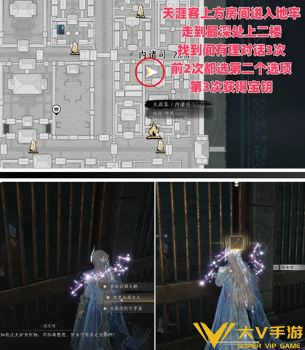 皇宫秘库12把宝钥位置合集10