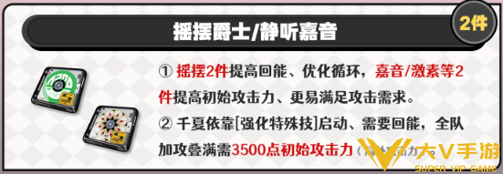 绝区零千夏驱动搭配及词条介绍2