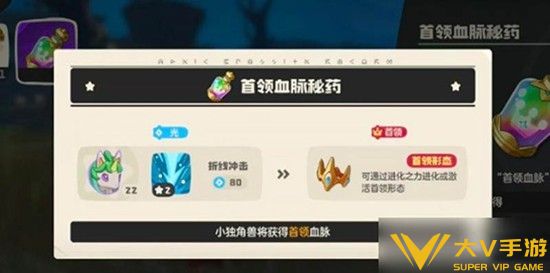 白金独角兽获取秘籍2