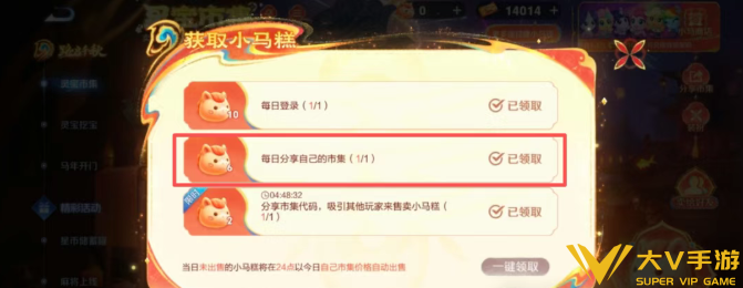 王者荣耀小马钱速刷兑换传说秘籍1