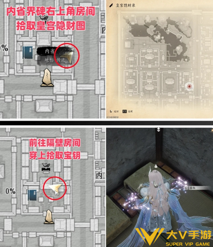 皇宫秘库12把宝钥位置合集11