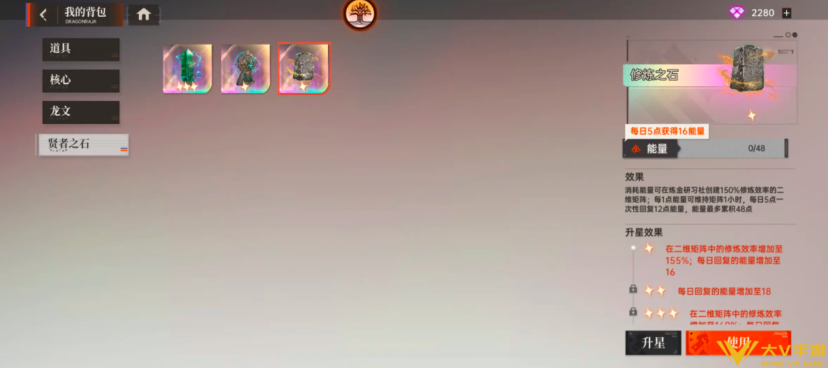 修炼之石获取秘籍1