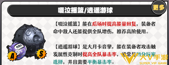 绝区零千夏音擎武器介绍3