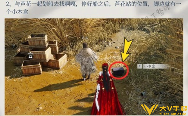 燕云十六声芦中曲木盒获取位置分享2 燕云十六声芦中曲木盒获取位置分享2