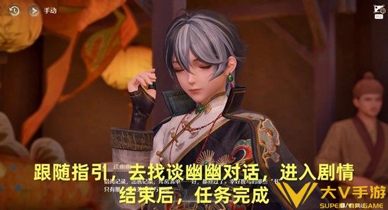 卷中影挑灯窥任务秘籍4